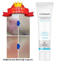 [1+1이벤트] 트러블 좁쌀 슬리핑 마스크 모공 수축 피부 수분 나이트 보습 광채 수면 크림 팩 40ml