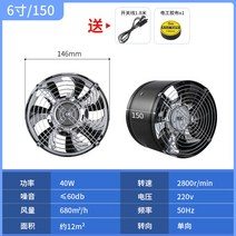 창문형환풍기 가스배출기 욕실용 식당 배관, 6인치 150 블랙[그릴 포함]개