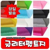 [쥬쥬] 글리터펠트 0.5mm 비접착 25x36cm, 빨강