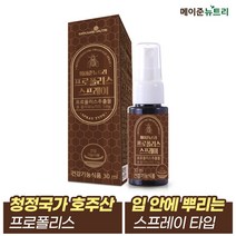 메이준뉴트리 프로폴리스 스프레이, 30ml, 1병