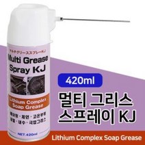 mn_mp_1043 멀티 그리스 스프레이 KJ (420ml) 윤활유 리튬 구리스, ◇mn상품선택◇
