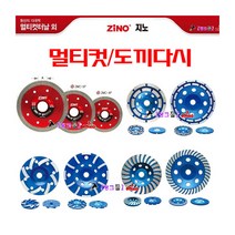 Zino 멀티컷터날 4인찌 ZMC-4P 105x1.4t 알루미늄날 목재날 당가루 플라스틱날 마른날 팁쏘 멀티날 그라인더톱날 그라인더날 절단석 멀티쏘, .멀티날-ZMC-5P(5인치)