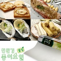 국내산 친환경 에어프라이어 기 기름 종이 호일 롤형, 30X20m 1개