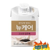 대상 완전균형 영양식 고소한검은깨 200ml 120팩 당뇨 노인 환자