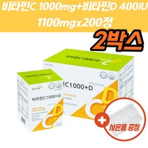 식약처인증 비타민씨 항산화 면역 남자 여성건강식품 영양제 비타민C 비타민D 속편한 기능 유지 건강 세포 추천 효능 임산부 영양소 철 흡수 근육 현대인 직장인 마그네슘 50대 40대