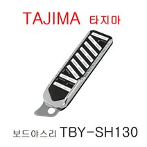 TAJIMA 타지마 보드야스리_TBY-SH130, 1개