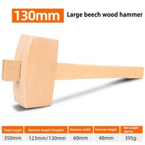 드롭쉽 84/100/130mm 너도밤 나무 단단한 목수 망치 손잡이 목공 도구 목공용, 03 130mm
