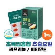 식약처인증 뉴질랜드 초록입홍합 추출 오일 리프리놀 리플레놀 비타민E 초임계추출 녹색 그린 푸른 초록홍합 초록잎홍합 캡슐 영양제 복용법 관절건강 도움 건강기능식품, 30캡슐 X 1개