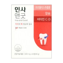 유유제약 인사앤굿, 1개, 84g