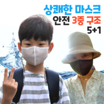사계절 방수 마스크 안전3중막 국산 사우나 목욕탕 운동 스포츠 마스크, 성인, 인디핑크