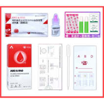 혈액형검사키트 테스트 시험지 식별 간편 휴대용, 7번 ABO 혈액형  2박스와 채혈바늘 4개