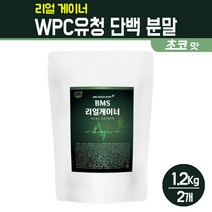게이너 벌크업 WPC 유청 단백 분말 고함량 헬스 단백질 보충제 NON GMO 프로틴 파우더 마카 스피루리나 비타민 미네랄 식물성 곡물 야채 식이섬유 가루 레시틴 아미노산 BCAA L-아르기닌 함유 여성 남성 근육 운동후 부스터 체중관리 식사대용 건강식품, 2개, 게이너 WPC 유청단백 분말 1.2kg