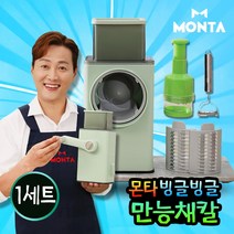 문천식 독일 몬타 빙글빙글 요술 만능 회전 안전 채칼 돌돌이채칼