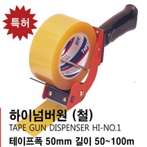 하이넘버원 (철) 박스 테이프 컷팅 커터기 디스펜서 건