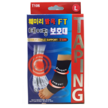 훼미리 테이핑 발목 보호대 (케이스불량), 1개
