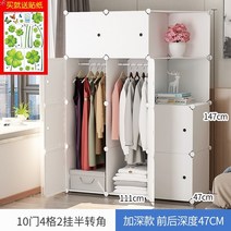 좁은집 가구배치 옷장 작은방 좁은방 싱글 장롱 미니 원룸 안방 슬림 가성비 선반, 문 10 개 1