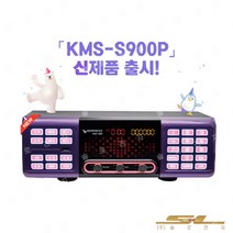 금영 S90 노래방 반주기 업소용 노래방기기 S900, S900본체+가사책
