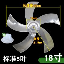 아방가르드 만능 부속품 오피스 소모품 선풍기날개 범용 스탠드 호환 벽걸이 작은, 18(450mm) 5잎 시스루 화이트