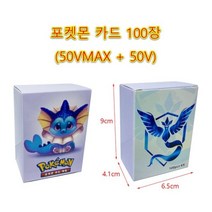 포켓몬 카드 Vmax 트레이너 Vstar GX 메가 샤이닝 카드 트레이딩 게임 에볼루션 부스터 어린이 장난감 선물 한국어 버전, 100 Pcs 2
