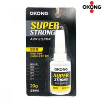 오공 순간접착제 본드 금속접착제 목재 타일 접착용퓸 okong super strong _HIKT