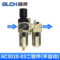 프로세서 종달새 노기 기원 이삼연락 AC3010 유수 분리기 필터 에어프레스 압력 조절 밸브 1950185497, AC3010-03