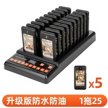 무선 진동 벨 카페 주문 호출 커피 기 식당케이터링 번호 발신자 식사 수취인 유물 호텔, 1 드래그 25 업그레이드 버전 공식 표준