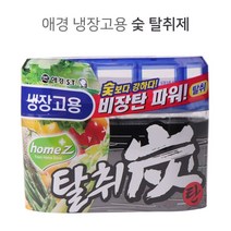 트레이드몰▶냉장고용 숯 탈취제 중소형 140g 다용도 냄새제거 탈취용 냉동실 냉장실 냉동고◀트레이드몰, ◀트레이드몰▶, TRADEMALL▶, trade_select+