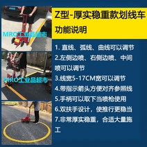 주차라인 그리는 기계 마킹기 도색 산업용 도로표지 차선 페인트 선긋기 가이드라인 안전, 2륜 H형