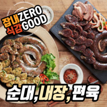 냄새없는 찰순대 토종순대 허파 내장 순대 내장 모듬 병천 고기 쫄깃한 1kg 2kg 야채 아바이 머릿고기 수육 편육 돼지 국산 부속 염통 허파 오소리 감투 고기 볶음, 180g, 12번