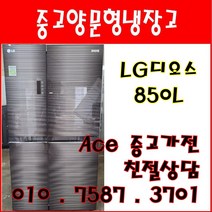 중고냉장고 LG디오스 850L 매직스페이스홈바 양문형냉장고 전국배송