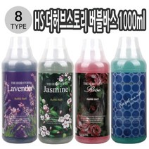 바스붐만들기 화장품재료 중조 바디화장품 거품입욕제 아로마버블바스, xz@ HS 더허브스토리 버블바스 1000ml 10종택, xz@ 프로방스 010872