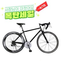 [4월 15일까지 할인!][지멘스 자전거]지멘스 트로이D 700C 알루미늄60mm이중림 원터치21단변속 로드자전거, 트로이D(블랙/블루)_완전조립 출고, 170cm