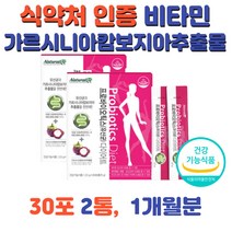 프로바이오틱스 1억 CFU 장건강 HCA 딸기맛 유산균 배변활동 장건강 가르시니아캄보지아추출물 30대 40대 50대 60대 70대 프로 프리 남자 여자 남성 여성 프로 프리