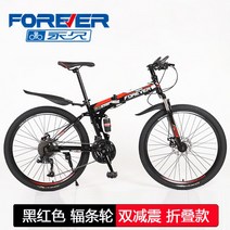 접이식 산악 자전거 경량 휴대용 남녀공용 입문용 트렉 엠티비 트랙 변속 통학 mtb, 30속, 27.5인치, 톱 스포크 휠-흑적색(폴딩 더블 충격 완화)