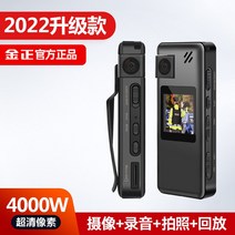 웨어러블 카메라 HD 비디오 스포츠 초소형 웨어러블캠, 4K 고화질 컬러 화면 8G