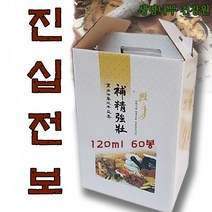 생명나무건강원 (120ml 60봉) 진십전보 ( 십전보 보다 20% 더 진합니다 ), 120ml 60봉
