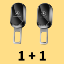benz 안전 벨트 연장 클립 벤츠 차량용, 단일사이즈, AMG 건 컬러 싱글, 1개