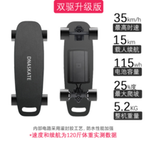 딜라이트 대리운전 전동 스케이트 롱 입문 보드 용 조정 전기 숏보드, 듀얼드라이브 항속거리15km 42v 3.2ah 배터리