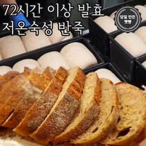 [22년차프로빵쟁이] 유기농 다이어트 비건 100% 통밀빵 호밀빵 무설탕 저탄수 다이어트빵 깜빠뉴 식빵 비건빵 당뇨빵 건강빵, 견과 유기농 통밀빵 (컷팅), 1개, 480g