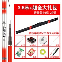 바다릴낚시대 바다낚시대 부시리 감성돔 돌돔 낚시대, 3.6m + 대형 패키지