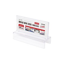 파티션꽂이200(양면/60) 0061 아크릴명패 200x80 1개입, 1개