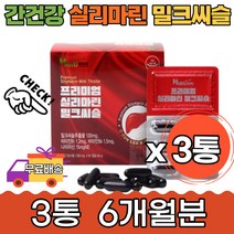 온가족 간 건강 보호 활력 실리마린 밀크씨슬 2개월분 밀크시슬 40대 50대 에너지 과도한 업무 피로 아침 기상 회식 술모임 지친 식물성 항산화 밀납 포도씨유 올리브잎 야근 남성