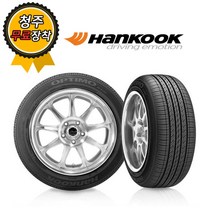 [한국타이어] 청주타이어 무료장착 한국 Optimo H426 245/45R18, 1개