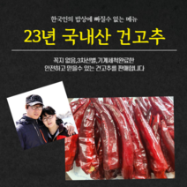 의성김가네 국내산 건고추 10근 6kg 2023년산 3차선별 꼭지없음 기계세척완료, 1개