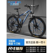 산악 자전거 가변 속도 오프로드 경주 로드자전거 + 헬멧, 24단, 27.5인치, 25. 스틸 프레임 10칼丨블랙 블루