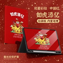 컴퓨터 10.4인치 거치대 적용 화웨이matepad11 일반, C04-화웨이 메이트패드 프로 - 10.8인치, T16-중국홍-여호첨억동일벽지대필통대금