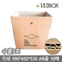 현hui_골판지상자 해외택배 박스 수출용 튼튼한♥hui, ♥Huii!!