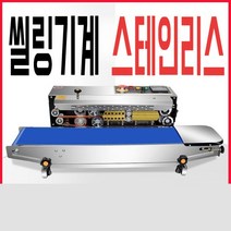 자동식 씰링기계 스테인레스 수직 카운팅 순간 접착 과자봉지 식품 진공 밀봉 필름, 상세페이지참조, 13.수직800형(도장)
