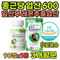 초기임산부영양제 종근당엽산 임신축하선물 엽산추천 임신준비엽산 임신준비남자영양제 임신준비영양제 엽산영양제 임산부엽산 임신부영양제 산모영양제 임신중기영양제 출산후영양제 모유수유영양제