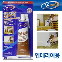 V텍 목공 석재 장판 콘크리트 시멘 목공용 본드 타일 목재 콘크리트용 인테리어 돌본드